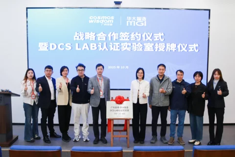 广科安德 × 华大智造丨携手共建DCS Lab认证实验室，共筑时空多组学创新未来