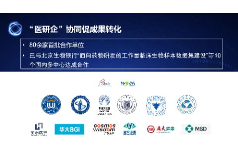 杭州市生物样本库正式建成，广科安德助力「 医研企 」协同与科技成果落地