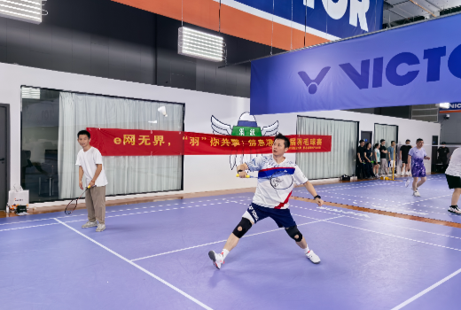 羽毛球比赛