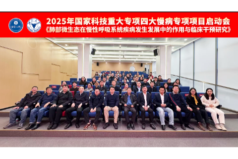 承国家使命 聚创新合力！杭州广科安德成功承办国家科技重大专项启动会