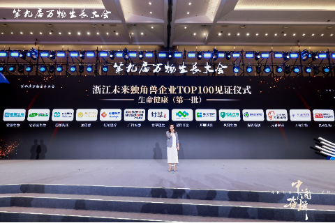 喜报来袭！广科安德荣登浙江省未来独角兽TOP100、中国未来独角兽TOP100榜单！