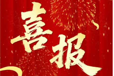 匠心研创，荣耀获批！肺癌血液标志物联检试剂盒圆满荣获NMPA三类注册证