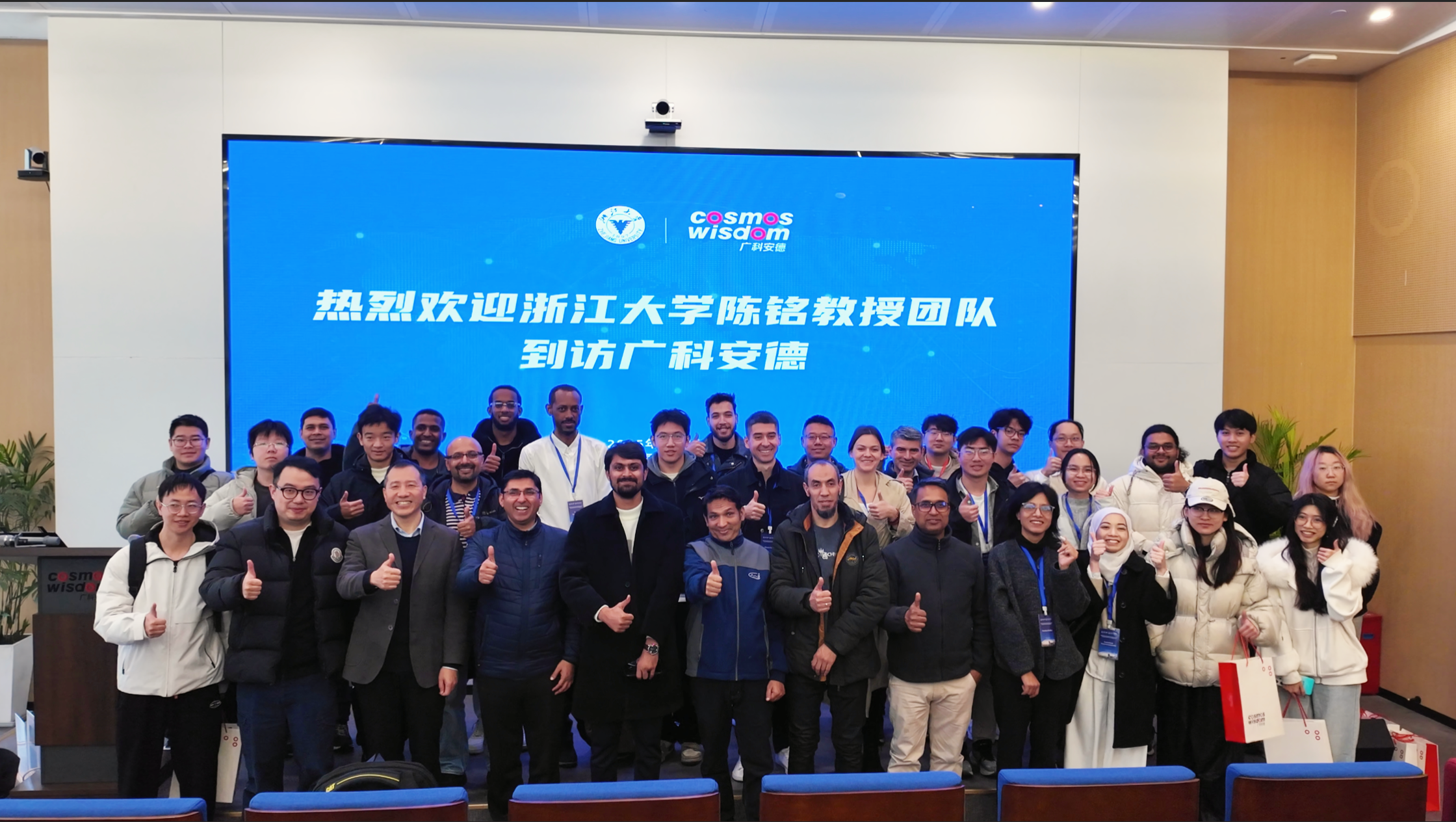 浙江大学陈铭教授率国际学员团队到访广科安德，深化多组学国际合作交流