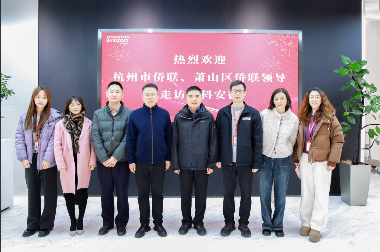 市侨联领导走访广科安德：共话精准医疗创新，赋能侨界科技未来