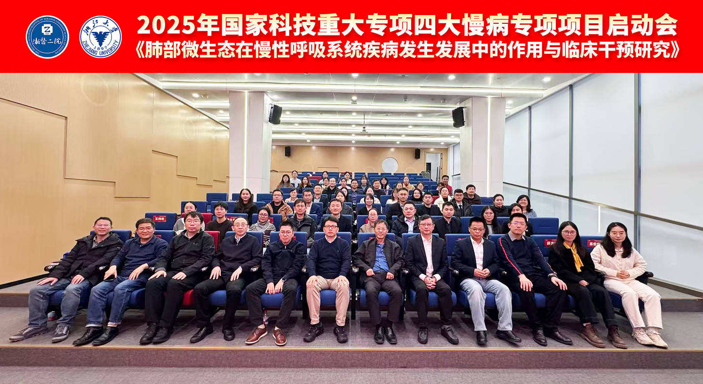 承国家使命 聚创新合力！杭州广科安德成功承办国家科技重大专项启动会